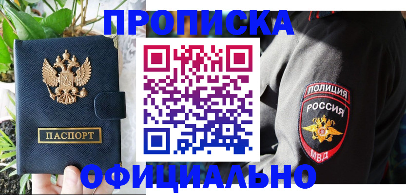 прописка для кредита в Новоуральске