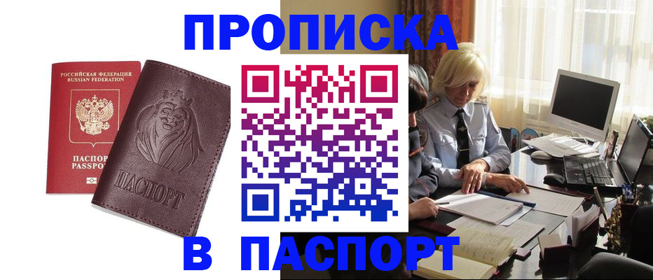 прописка в квартире в Новоуральске